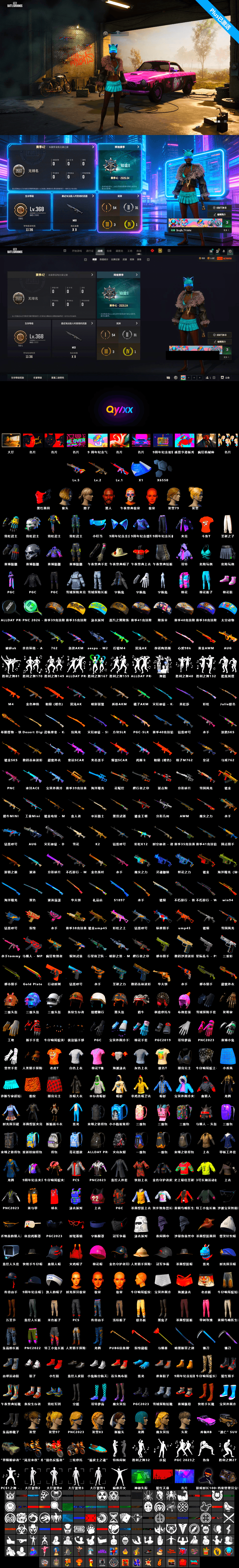 Aespa, Bumper Blaster — AUG, No Signal — M416, Danucd's Gloves, Jonathan Kamau, Demon's Touch — ACE32 - 2