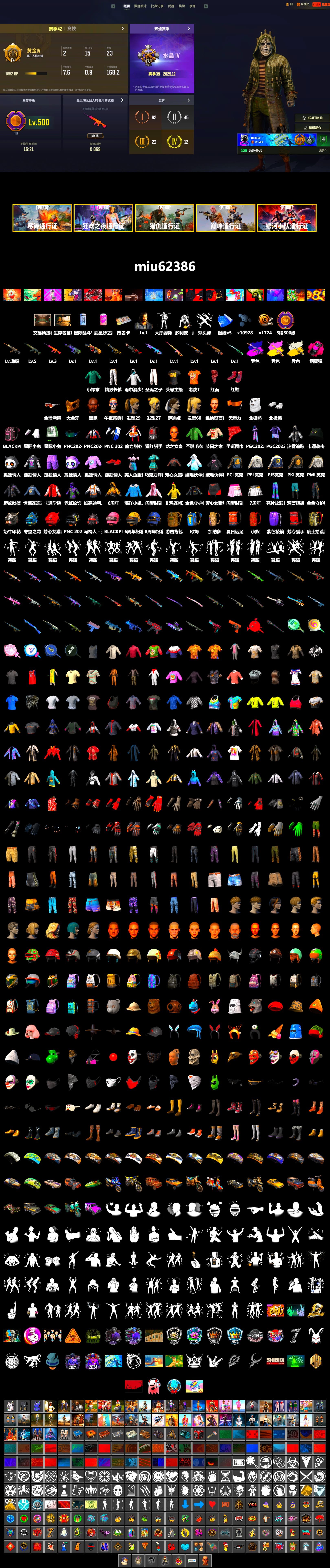 Rest in Pink — Dragunov [1], Rest in Pink - Dragunov (Pink Yellow), Demon's Touch - ACE32 (Purple Fuchsia), Cosmic Caliber - Kar98k (White Yellow), Magenta Smoke Grenade, Hi-top Trainers (Red), Jonathan Kamau, PGC 2021 Contingent Chaos Mask, PLAYERUNKNOWN's Bandana, Heavy Fur Coat (Black), Polar Bear Feet, Harley Quinn's Hair, PML 2019 Phase 2 Jacket, PEL 2019 Phase 2 Jacket, PJS 2019 Phase 2 Jacket, PKL 2019 Phase 2 Jacket, Sideshow Bear Feet, Exquisite Pants, Sha Wujing's Shorts, StreamerOne, GLL Grand Slam Sweatshirt - 2