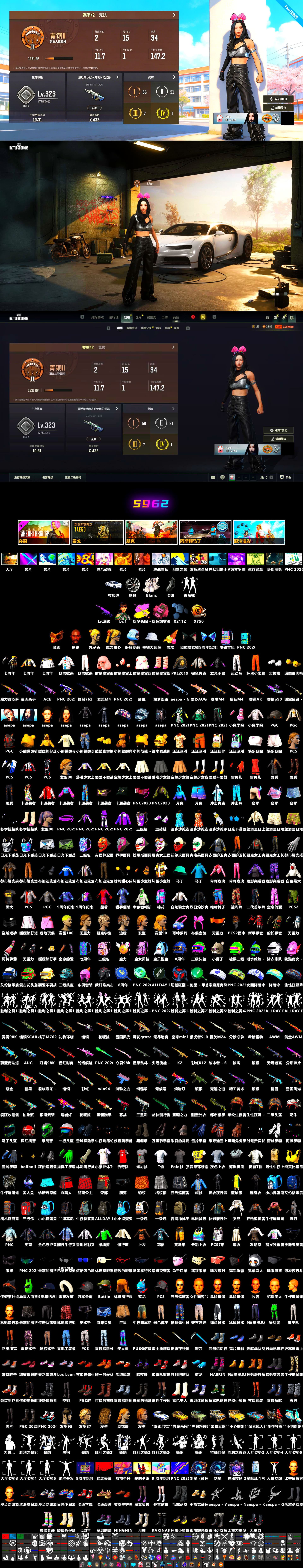 «Chiron» Sports Car, Rest in Pink - Dragunov (Pink Yellow), Medusa — Beryl M762, Jonathan Kamau, PGC 2021 Contingent Chaos Mask, Aespa, «Chiron» Sports Car, EVE - 2