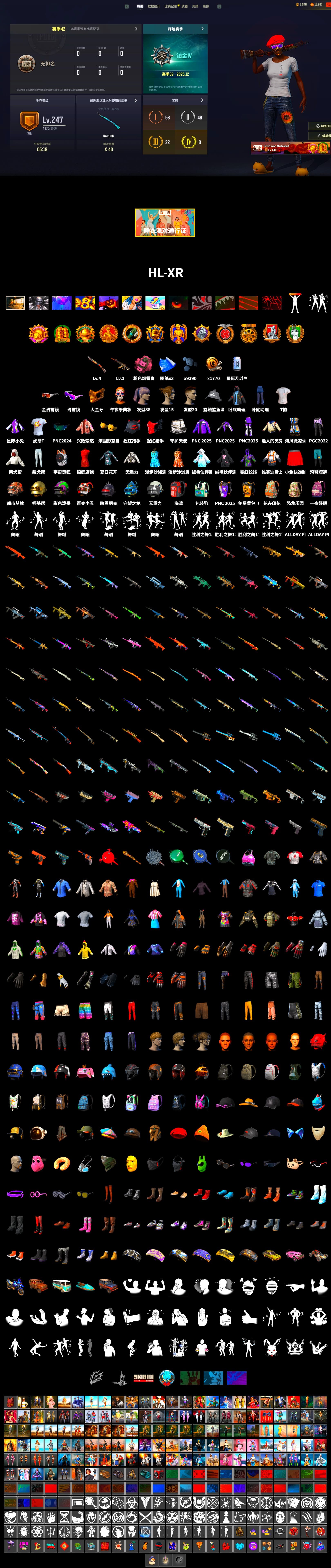 Snow Glasses, PGC 2021 Contingent Chaos Mask, Sha Wujing's Shorts, 2018 PUBG ALL-STAR T-shirt (Korean), HUYA T-shirt - 2