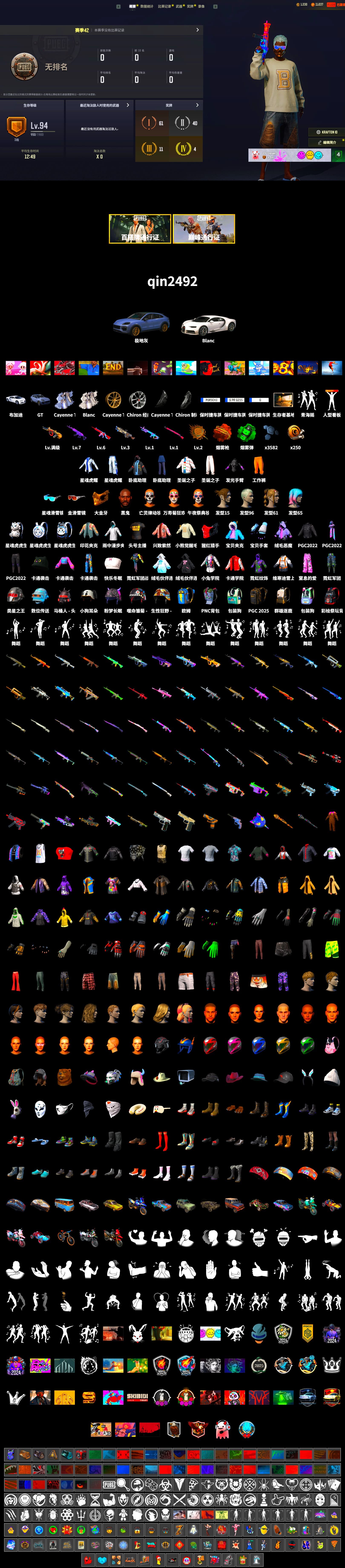 Emerald Smoke Grenade, Crimson Fog of Fury — M79, «Cayenne Turbo GT» SUV, «Chiron» Sports Car, Jonathan Kamau, PGC 2021 Contingent Chaos Mask, Sideshow Bear Feet, StreamerOne - 2