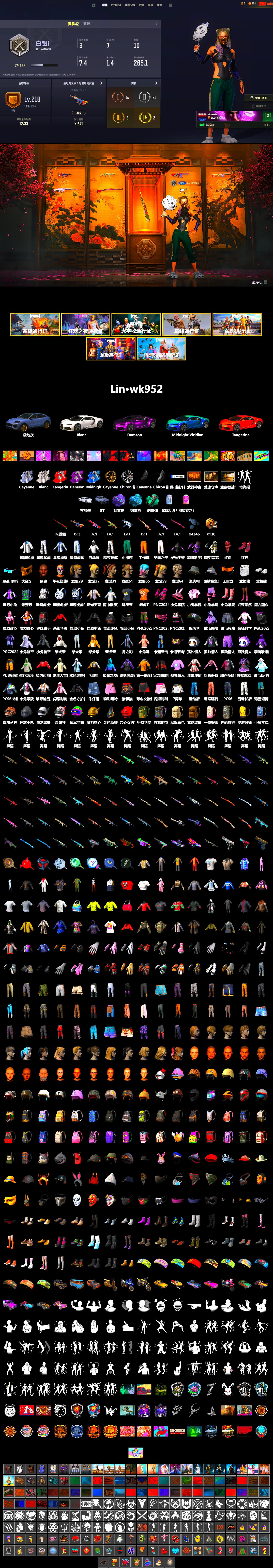 Rest in Pink — Dragunov [1], Teal Smoke Grenade, Purple Magical Mist — M79, Blue Magical Mist — M79, Hi-top Trainers (Red), «Cayenne Turbo GT» SUV, «Chiron» Sports Car, Jonathan Kamau, PGC 2021 Contingent Chaos Mask, PLAYERUNKNOWN's Bandana, Heavy Fur Coat (Black), Polar Bear Feet, Harley Quinn's Hair, XingHun's Tiger Strike Jacket, XingHun's Tiger Strike Pants, Exquisite Pants, Sha Wujing's Shorts, Training Jacket (Green), Full Autumn — M416 - 2