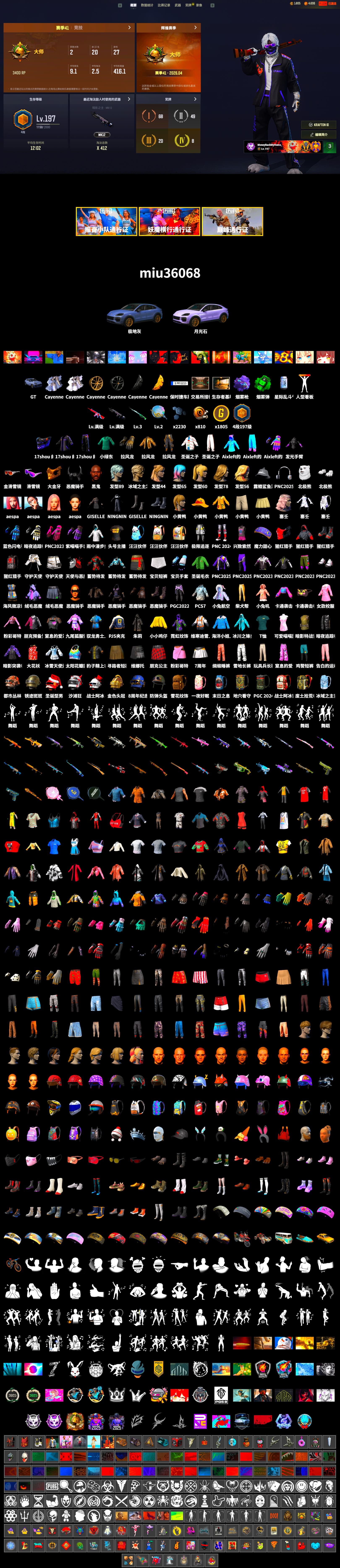 Emerald Smoke Grenade, Purple Magical Mist — M79, «Cayenne Turbo GT» SUV, Jonathan Kamau, Snow Glasses, PGC 2021 Contingent Chaos Mask, Demon Biker Horns, Polar Bear Feet, Aespa, PJS 2019 Phase 2 Jacket, Sideshow Bear Feet, Sha Wujing's Shorts, StreamerOne, Blue Thunder Gloves - 2