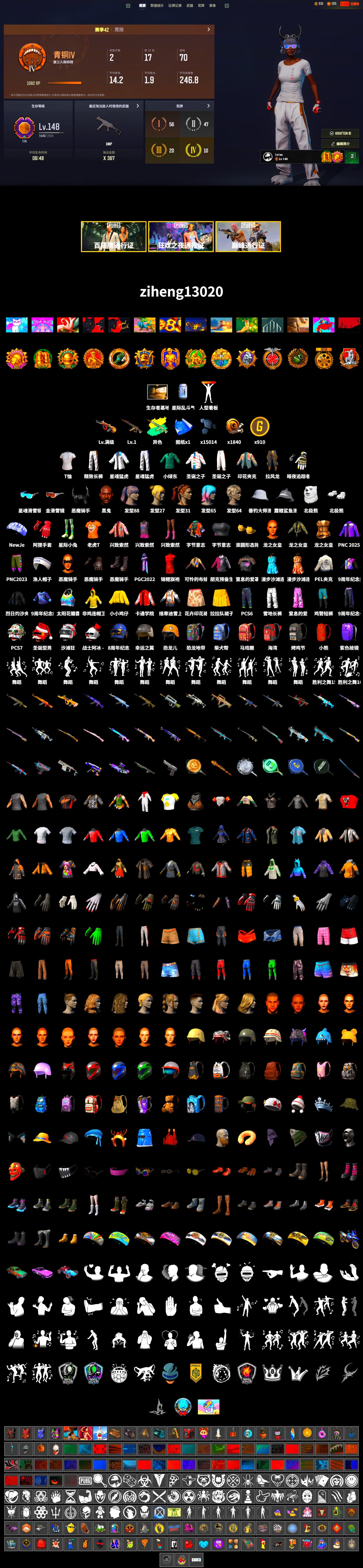 Jonathan Kamau, Demon Biker Horns, Polar Bear Feet, Pubg X Newjeans, PEL 2019 Phase 2 Jacket, XingHun's Tiger Strike Jacket, XingHun's Tiger Strike Pants, Sideshow Bear Feet, Exquisite Pants, Sha Wujing's Shorts, 2018 PUBG ALL-STAR T-shirt (Korean) - 2