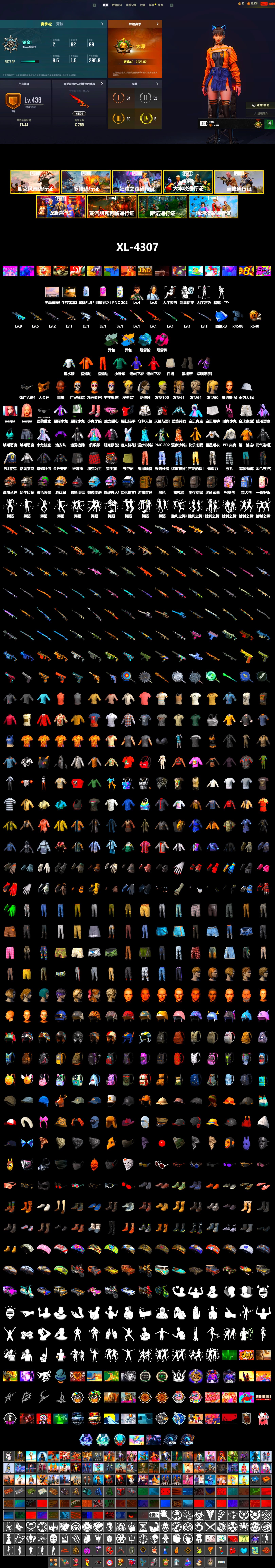 Rest in Pink — Dragunov [1], Time Keeper - M416 (Gray Green), Yule Sleigh - Mini14 (Gold Blue), Magenta Smoke Grenade, Blue Magical Mist — M79, School Skirt, Duncan's Infiltrator Handwraps, Jonathan Kamau, PGC 2021 Contingent Chaos Mask, Escapee Jacket, Jailbird T-Shirt, Rash Vest, Aespa, PGI 2018 «Four Angry Men» Hoodie, PEL 2019 Phase 2 Jacket, PJS 2019 Phase 2 Jacket, Sha Wujing's Shorts, Silver Plate — Mini14, Diva Glasses (White), Rose-tinted Glasses - 2