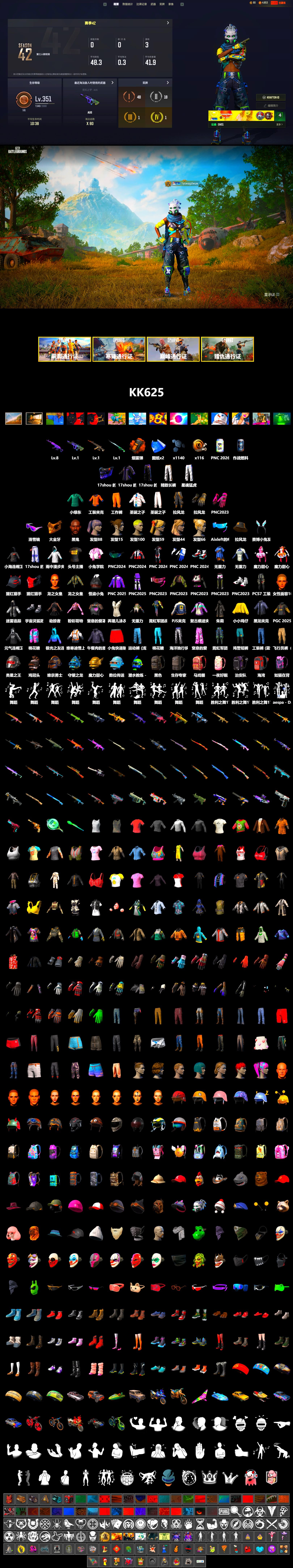 Orange Smoke Grenade, Jonathan Kamau, Snow Glasses, PGC 2021 Contingent Chaos Mask, XingHun's Tiger Strike Pants, PJS 2019 Phase 2 Jacket, Sideshow Bear Feet, Exquisite Pants, Sha Wujing's Shorts, StreamerOne - 2