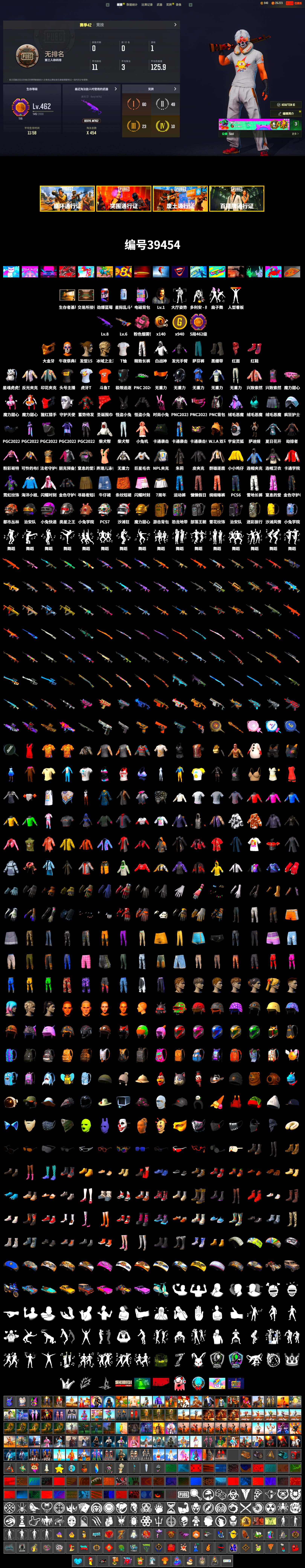 Hi-top Trainers (Red), Duncan's Infiltrator Handwraps, PGC 2021 Contingent Chaos Mask, PLAYERUNKNOWN's Bandana, Heavy Fur Coat (Black), NPL 2019 Phase 2 Jacket, Sideshow Bear Feet, Exquisite Pants, StreamerOne, Festive Gloves (Red), 2018 PUBG ALL-STAR T-shirt (Korean), HUYA T-shirt, DOUYU T-shirt - 2