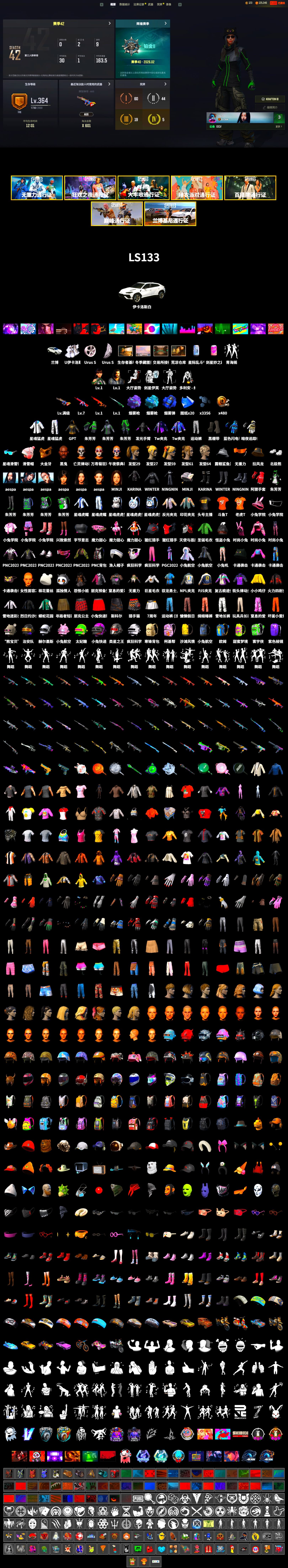 Blue Smoke Grenade, Purple Magical Mist — M79, Blue Magical Mist — M79, Duncan's Infiltrator Handwraps, «Urus S» SUV, Jonathan Kamau, PGC 2021 Contingent Chaos Mask, Polar Bear Feet, Aespa, Harley Quinn's Hair, XingHun's Tiger Strike Jacket, XingHun's Tiger Strike Pants, NPL 2019 Phase 2 Jacket, PJS 2019 Phase 2 Jacket, Sideshow Bear Feet, StreamerOne, Blue Thunder Gloves, DOUYU T-shirt - 2