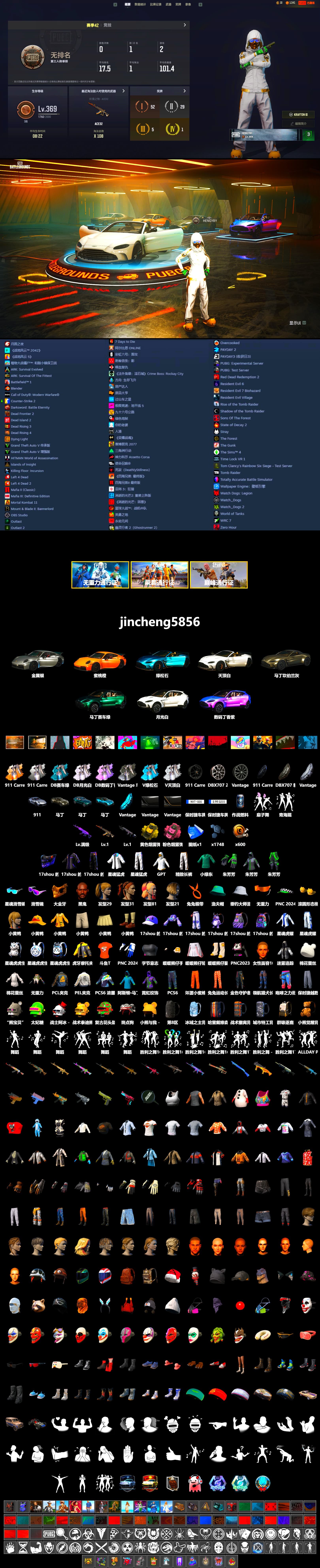 «911 Carrera GTS» Sports Car, «V12 Vantage Roadster» Sports Car, «V12 Vantage Roadster (Luxe)» Sports Car, «DBX707» SUV, Jonathan Kamau, Snow Glasses, PGC 2021 Contingent Chaos Mask, Harley Quinn's Hair, PEL 2019 Phase 2 Jacket, XingHun's Tiger Strike Jacket, XingHun's Tiger Strike Pants, Sideshow Bear Feet, Exquisite Pants, GPT 2025 Four Angry Men Jacket, Douyu Biker Jacket, DOUYU T-shirt - 2