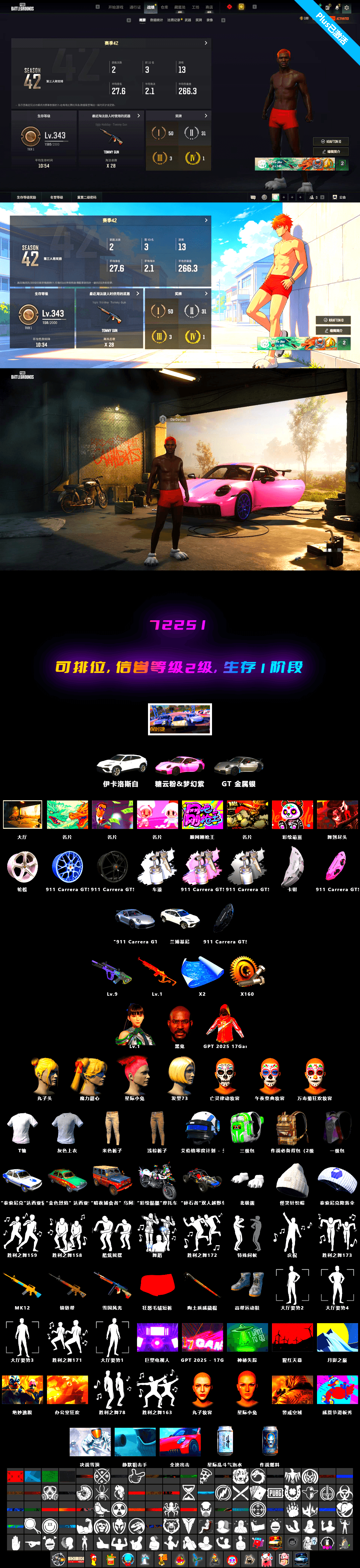 Neon Dream — AUG, Yule Sleigh — Mini14, Jonathan Kamau, «Urus S» SUV, EVE - 2