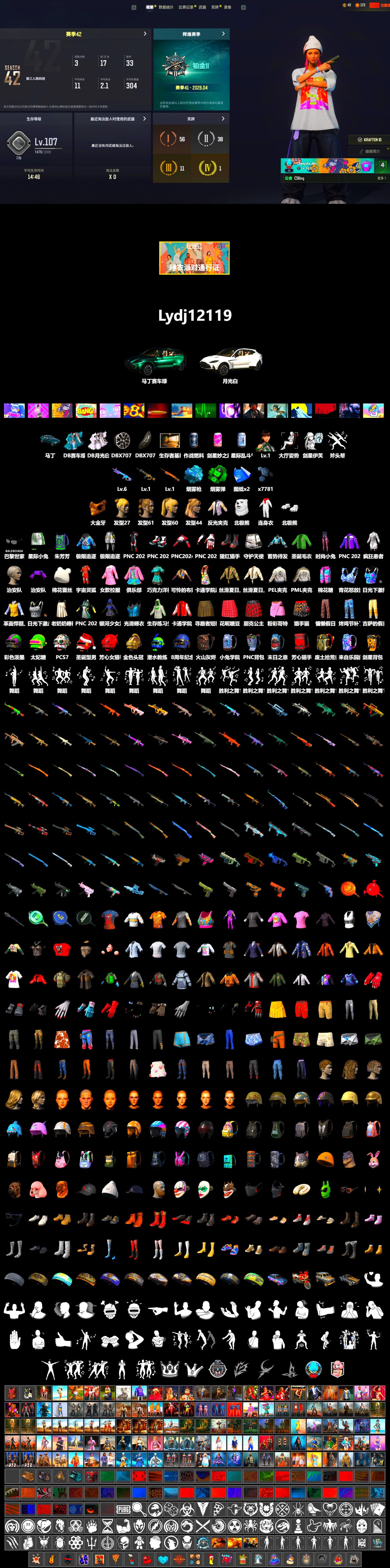 Emerald Smoke Grenade, Blue Magical Mist — M79, «DBX707» SUV, PGC 2021 Contingent Chaos Mask, Polar Bear Feet, PML 2019 Phase 2 Jacket, PEL 2019 Phase 2 Jacket, Festive Gloves (Red) - 2
