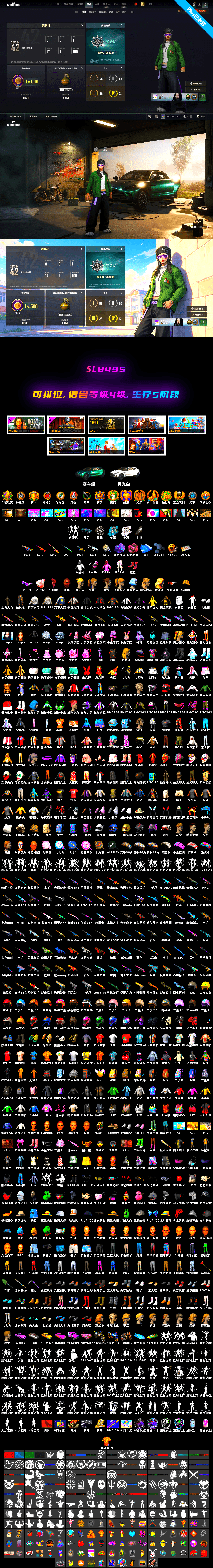 Bumper Blaster — AUG, Trick-or-treat — M416, White Tiger — Pan, Rash Beixli Xtra Tough Jacket, Harley Quinn's Hair, Jonathan Kamau, Snow Glasses, Rash Beixli Xtra Tough Jacket, «DBX707» SUV, Purple Magical Mist — M79, Aespa, Cosmic Caliber - Kar98k - 2