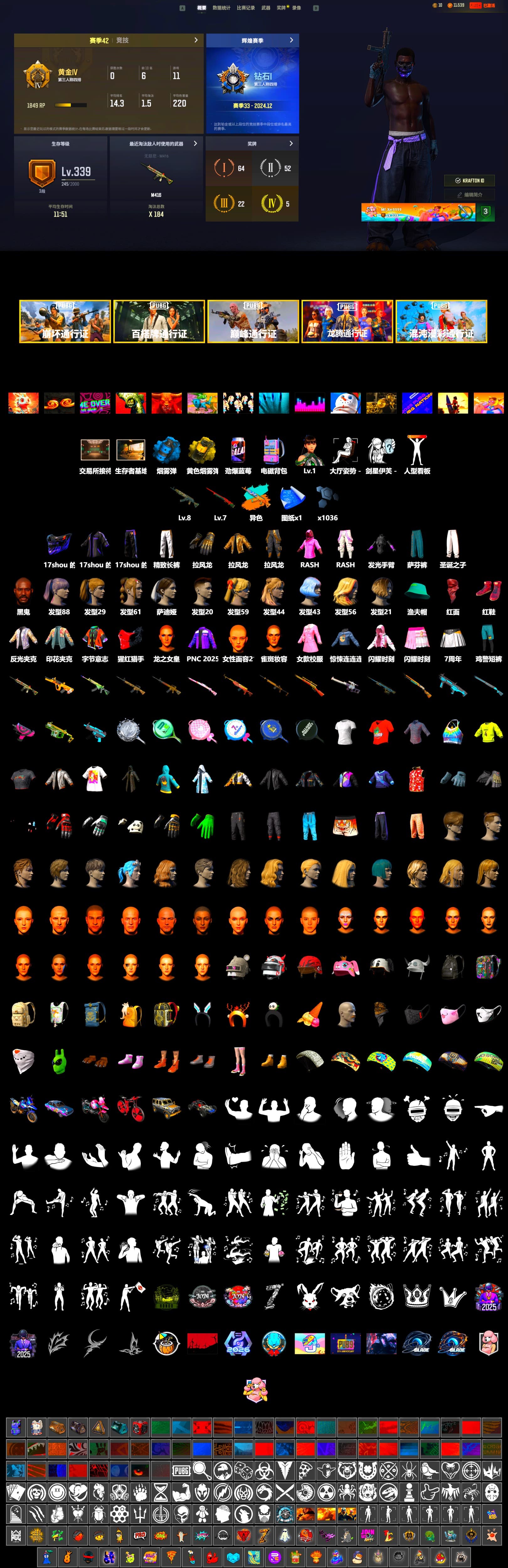 Azure Smoke Grenade, Hi-top Trainers (Red), Jonathan Kamau, PLAYERUNKNOWN's Bandana, Heavy Fur Coat (Black), Rash Beixli Xtra Tough Jacket, Harley Quinn's Hair, Rash Beixli Xtra Tough Jacket, Sideshow Bear Feet, Exquisite Pants, Sha Wujing's Shorts - 2