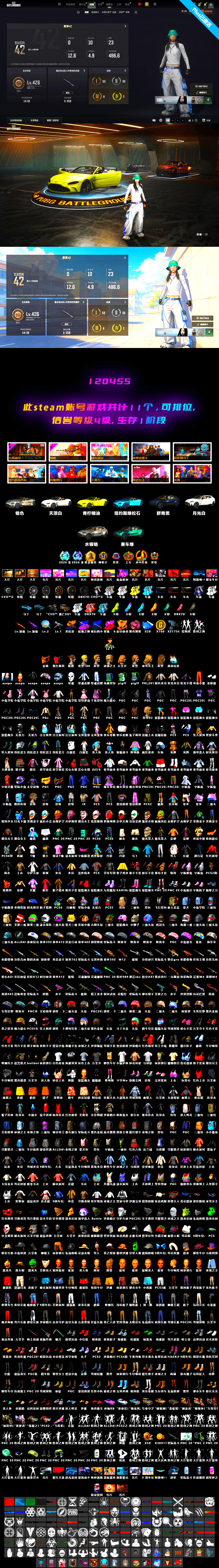 Final Serenade — M24 (Blue Black), Medusa — Beryl M762 [MAX], Siren — Pan [MAX], Demon's Touch - ACE32 (Purple Fuchsia), Winter Eclipse — MP5K, PGC 2021 Contingent Chaos Mask, «V12 Vantage Roadster (Luxe)» Sports Car, «DBX707» SUV, Aespa, Final Serenade — M24, Void — Pan (Yellow Orange), Medusa — Beryl M762 (Gold Charcoal), EVE - 2