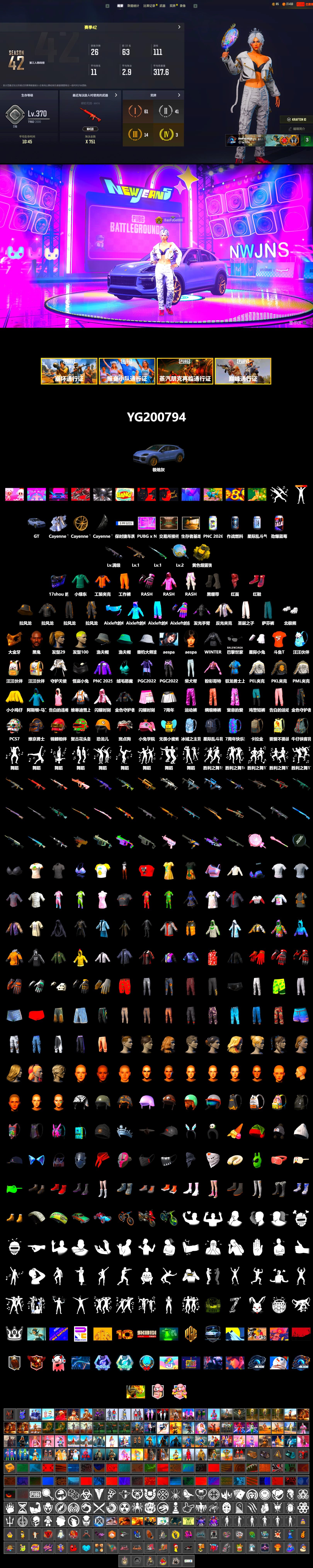 Hi-top Trainers (Red), Duncan's Infiltrator Handwraps, «Cayenne Turbo GT» SUV, Jonathan Kamau, PGC 2021 Contingent Chaos Mask, PLAYERUNKNOWN's Bandana, Heavy Fur Coat (Black), Polar Bear Feet, Rash Beixli Xtra Tough Jacket, Aespa, Harley Quinn's Hair, Rash Beixli Xtra Tough Jacket, PML 2019 Phase 2 Jacket, PEL 2019 Phase 2 Jacket, PKL 2019 Phase 2 Jacket, Sha Wujing's Shorts, Full Autumn — M416, DOUYU T-shirt - 2