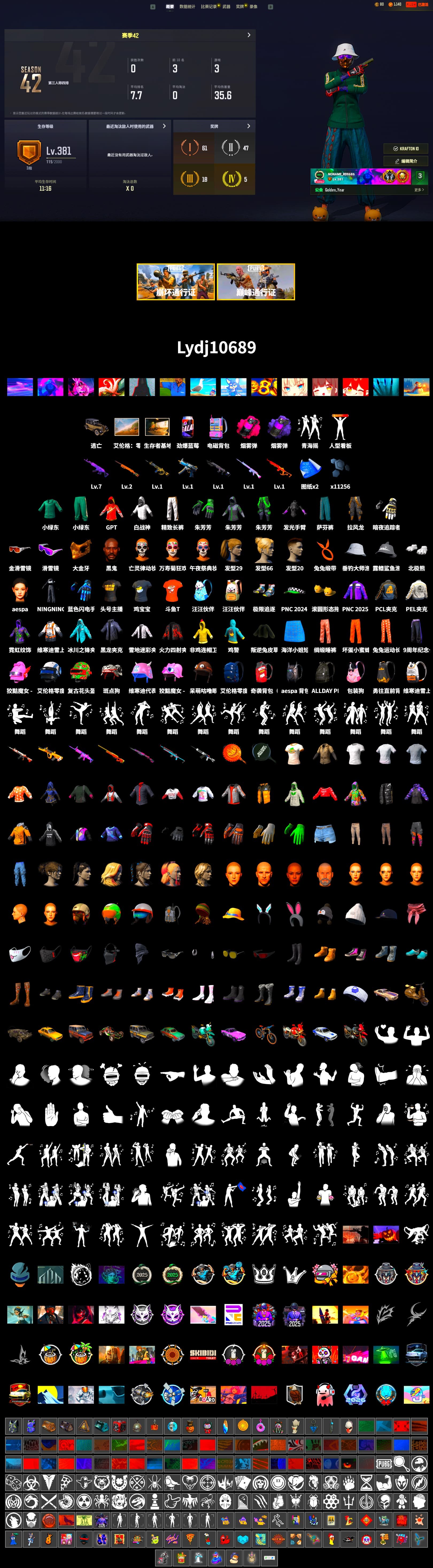 Purple Smoke Grenade, Magenta Smoke Grenade, Jonathan Kamau, Snow Glasses, PGC 2021 Contingent Chaos Mask, Polar Bear Feet, Aespa, Harley Quinn's Hair, PEL 2019 Phase 2 Jacket, Exquisite Pants, StreamerOne, Training Jacket (Green), Full Autumn — M416, Blue Thunder Gloves, DOUYU T-shirt, «Chiron» Sports Car - 2