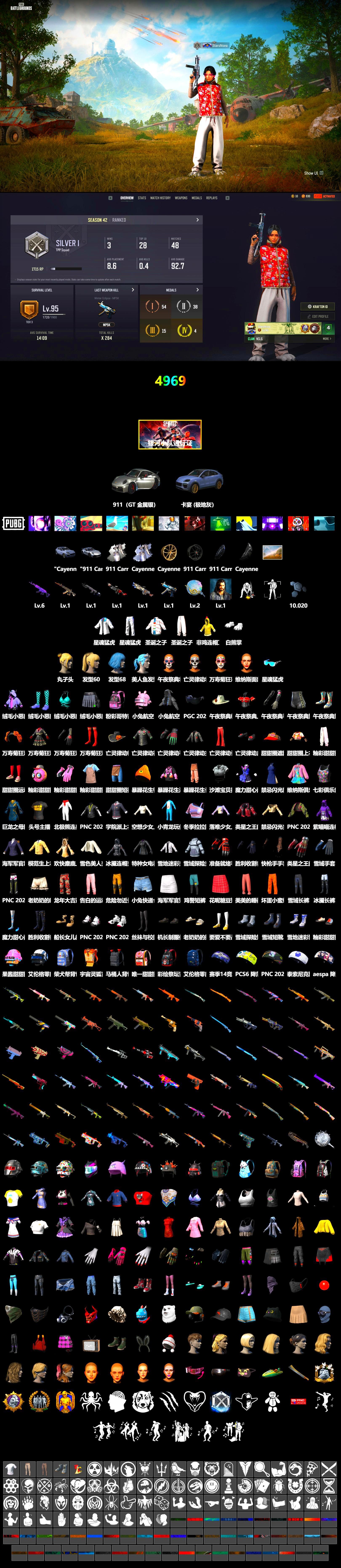 «911 Carrera GTS» Sports Car, «Cayenne Turbo GT» SUV, Polar Bear Feet, Aespa, XingHun's Tiger Strike Jacket, XingHun's Tiger Strike Pants, Sha Wujing's Shorts, StreamerOne - 2