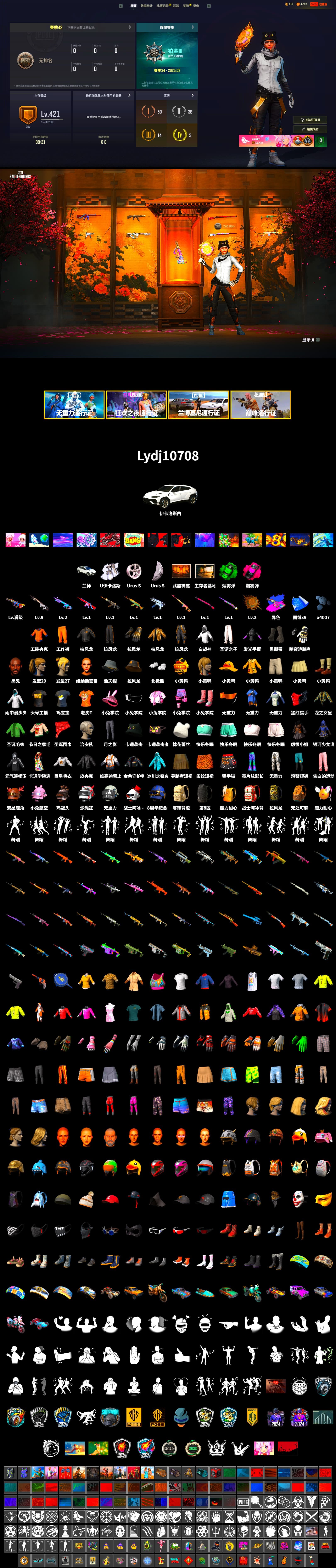 Rest in Pink — Dragunov [1], Emerald Smoke Grenade, Magenta Smoke Grenade, Duncan's Infiltrator Handwraps, «Urus S» SUV, Jonathan Kamau, Polar Bear Feet, Harley Quinn's Hair, Sha Wujing's Shorts, StreamerOne, Full Autumn — M416 - 2