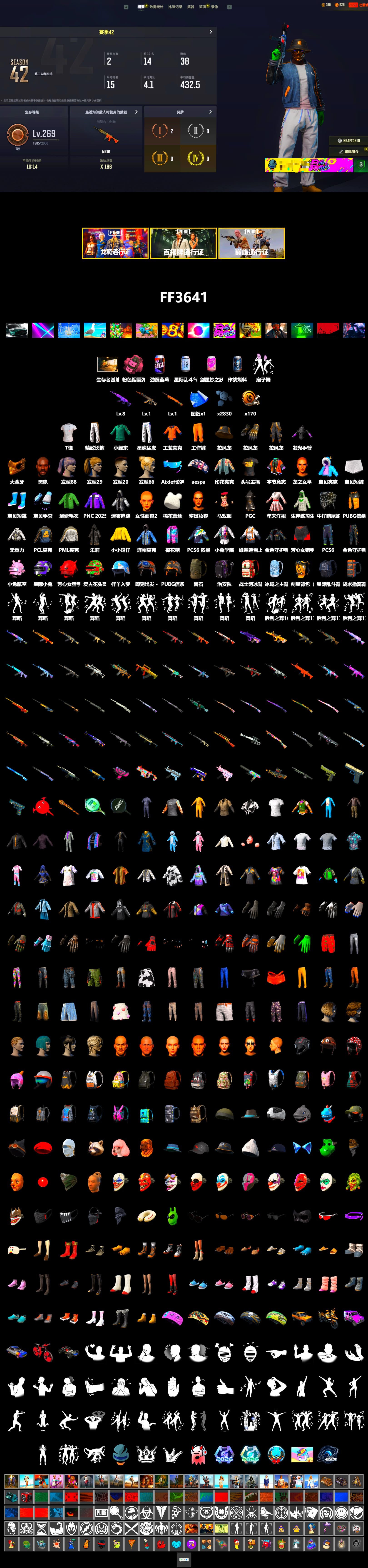 Jonathan Kamau, PGC 2021 Contingent Chaos Mask, Aespa, Harley Quinn's Hair, PML 2019 Phase 2 Jacket, XingHun's Tiger Strike Pants, Sideshow Bear Feet, Exquisite Pants, StreamerOne, Full Autumn — M416, 2018 PUBG ALL-STAR T-shirt (Korean), «DBX707» SUV - 2