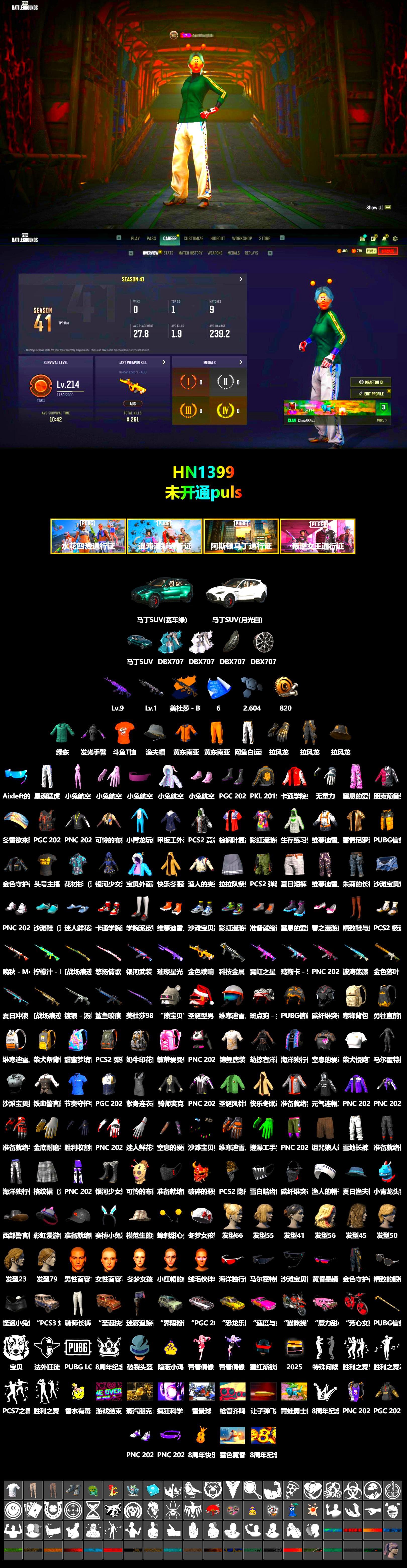 Medusa — Beryl M762 (Gold Charcoal), «DBX707» SUV, XingHun's Tiger Strike Pants, PKL 2019 Phase 2 Jacket, «DBX707» SUV, StreamerOne, Full Autumn — M416, DOUYU T-shirt - 2