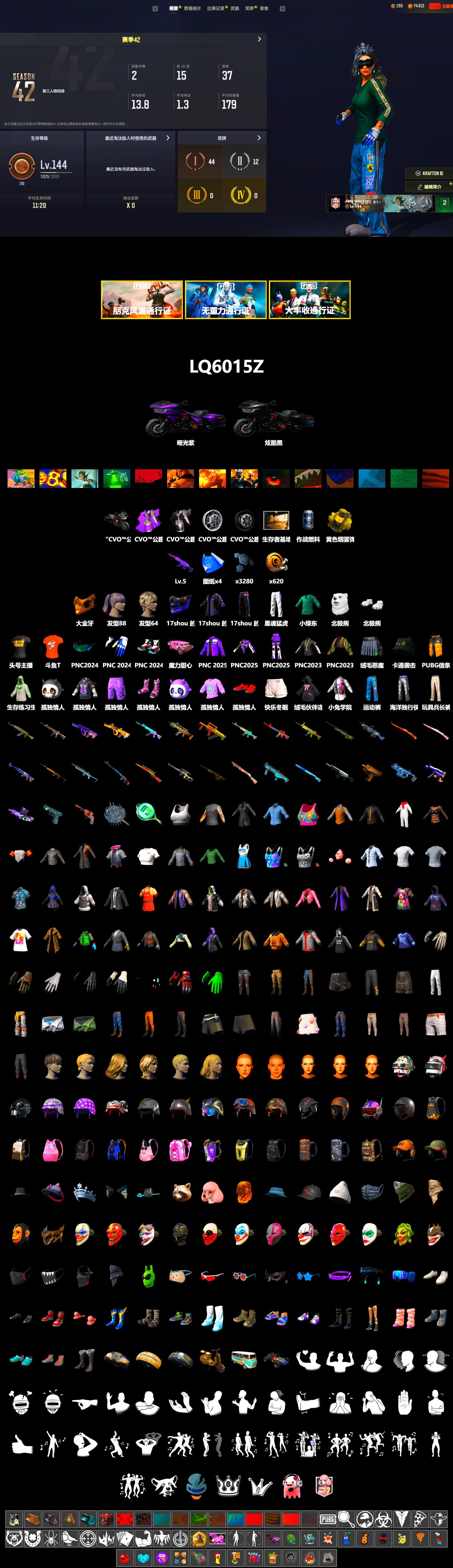 PGC 2021 Contingent Chaos Mask, Polar Bear Feet, XingHun's Tiger Strike Pants, StreamerOne, DOUYU T-shirt - 2