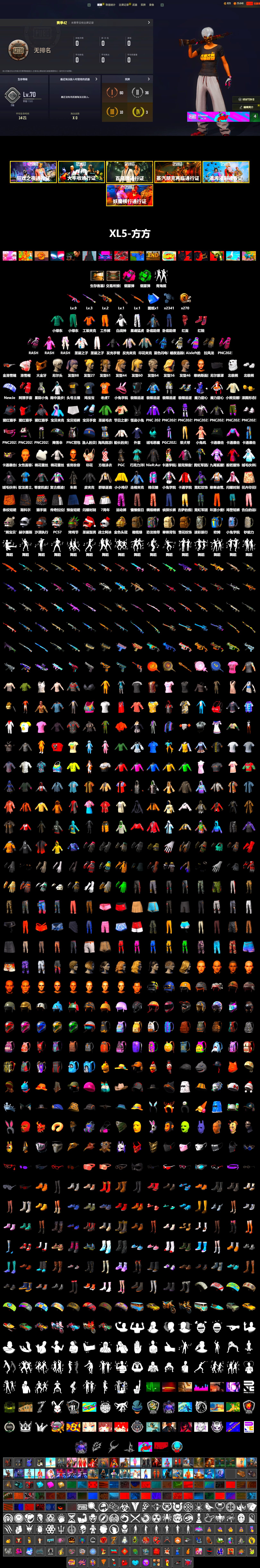 Emerald Smoke Grenade, Magenta Smoke Grenade, Hi-top Trainers (Red), 9S's Hairstyle, PGC 2021 Contingent Chaos Mask, PLAYERUNKNOWN's Bandana, Heavy Fur Coat (Black), Polar Bear Feet, Rash Beixli Xtra Tough Jacket, Pubg X Newjeans, Nier, Rash Beixli Xtra Tough Jacket, XingHun's Tiger Strike Pants, XiongDi Hoodie, Sha Wujing's Shorts, StreamerOne, Training Jacket (Green), Full Autumn — M416, «Panigale V4 S (Ducati Red)» Motorcycle, Blue Thunder Gloves - 2