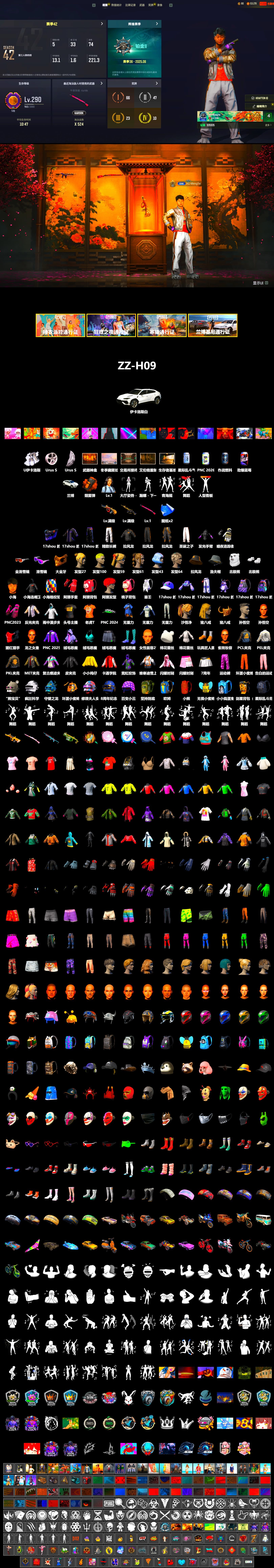 Orange Smoke Grenade, «Urus S» SUV, Snow Glasses, PGC 2021 Contingent Chaos Mask, Polar Bear Feet, PEL 2019 Phase 2 Jacket, PKL 2019 Phase 2 Jacket, Exquisite Pants, StreamerOne, GLL Grand Slam Sweatshirt - 2