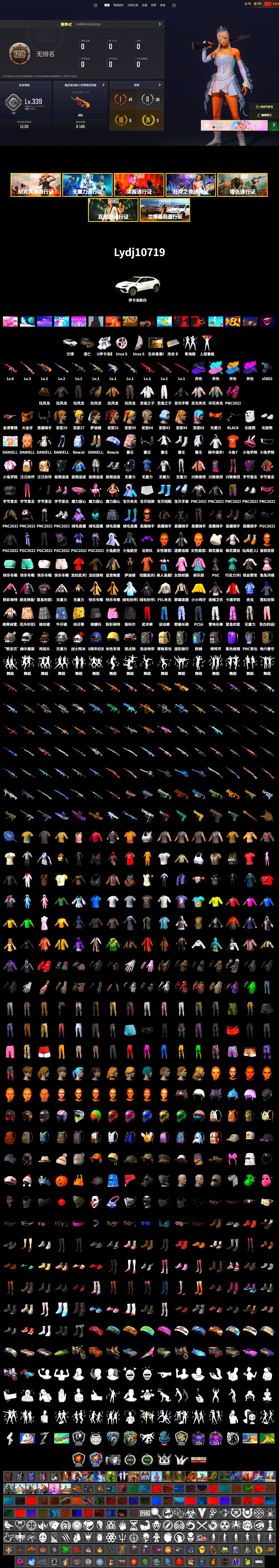 Rest in Pink — Dragunov [3], No Signal — M416 (Purple Charcoal), Rest in Pink — Dragunov (Teal Pink), Yule Sleigh - Mini14 (Gold Blue), «Urus S» SUV, PGC 2021 Contingent Chaos Mask, Demon Biker Horns, Polar Bear Feet, Pubg X Newjeans, Harley Quinn's Hair, PEL 2019 Phase 2 Jacket, Sideshow Bear Feet, Full Autumn — M416, Festive Gloves (Red), DOUYU T-shirt - 2