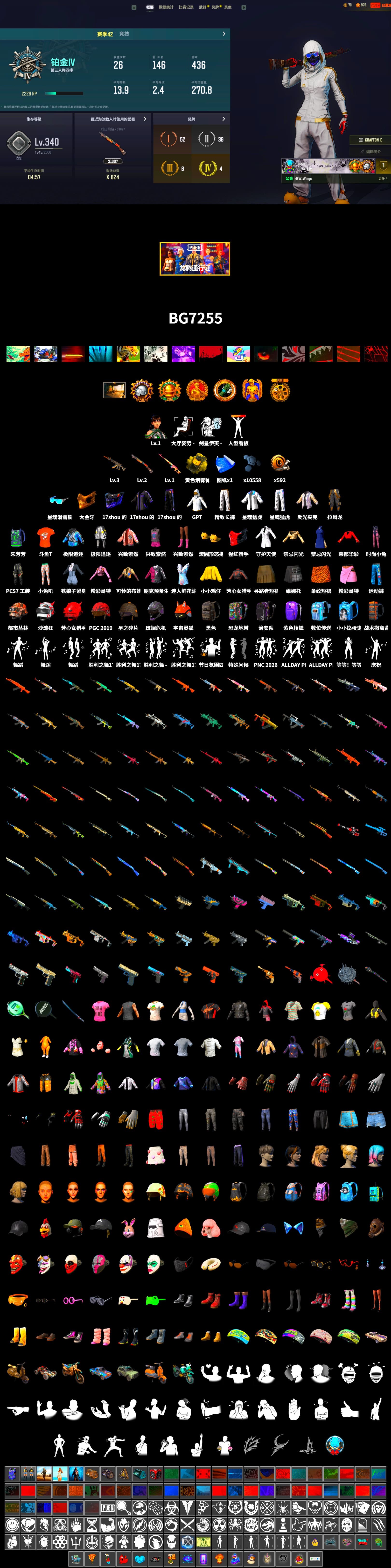 Rest in Pink — Dragunov [1], PGC 2021 Contingent Chaos Mask, XingHun's Tiger Strike Jacket, XingHun's Tiger Strike Pants, Exquisite Pants, GPT 2025 Four Angry Men Jacket, Full Autumn — M416, DOUYU T-shirt - 2