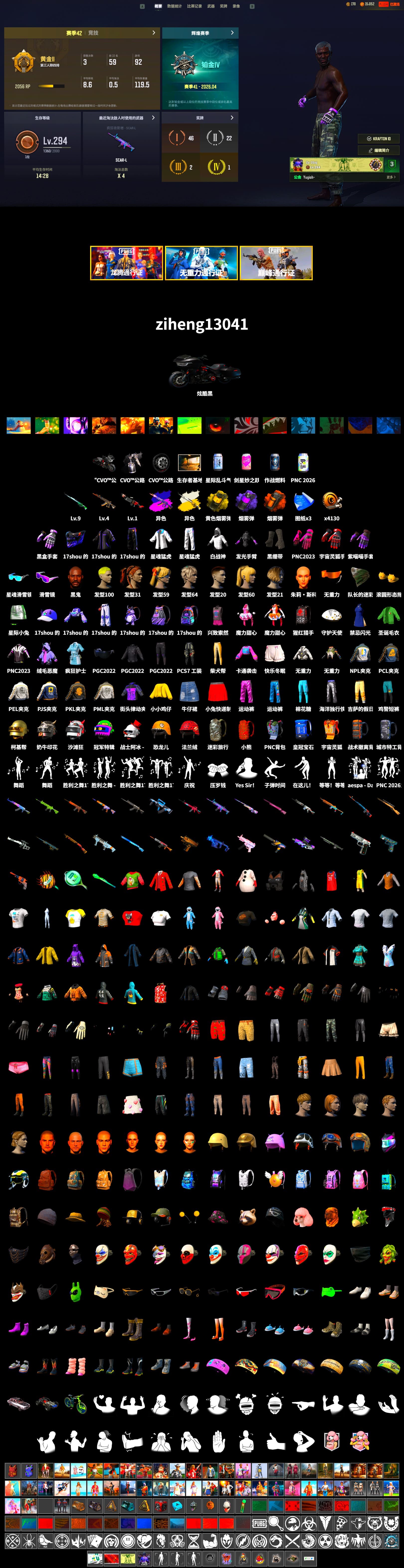 Demon's Touch - ACE32 (Purple Fuchsia), Cosmic Caliber - Kar98k (White Yellow), Purple Smoke Grenade, Orange Smoke Grenade, Heybox Gloves, Duncan's Infiltrator Handwraps, Jonathan Kamau, Snow Glasses, PML 2019 Phase 2 Jacket, PEL 2019 Phase 2 Jacket, XingHun's Tiger Strike Jacket, XingHun's Tiger Strike Pants, NPL 2019 Phase 2 Jacket, PJS 2019 Phase 2 Jacket, PKL 2019 Phase 2 Jacket, XiongDi Hoodie, Sha Wujing's Shorts - 2