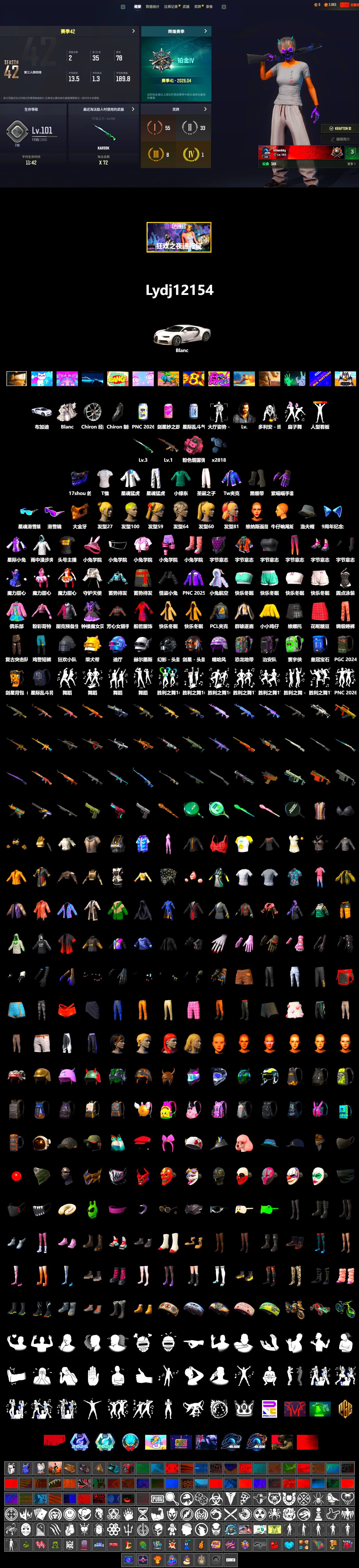 Duncan's Infiltrator Handwraps, «Chiron» Sports Car, Snow Glasses, PGC 2021 Contingent Chaos Mask, XingHun's Tiger Strike Jacket, XingHun's Tiger Strike Pants, Sha Wujing's Shorts, StreamerOne, 2018 PUBG ALL-STAR T-shirt (Korean) - 2