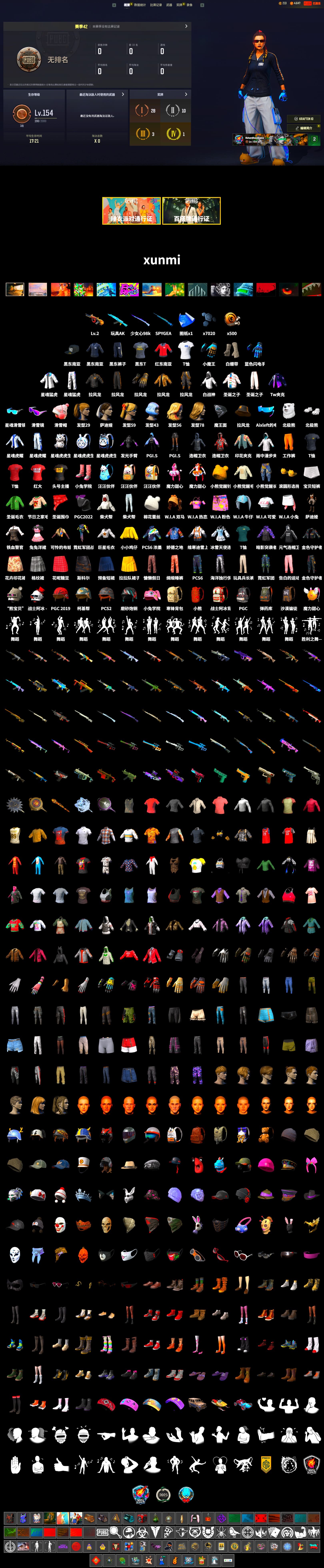 SEA Champ Training T-shirt, PAI 2019 Jacket, Ashek's Gloves, PGI Title Wraps, Ashek's AKM, Lumi's Kar98k, Snow Glasses, Polar Bear Feet, Harley Quinn's Hair, SEA Champ Training Snapback, SEA Champ Training Pants, SEA Champ Training T-shirt, Pirate KIM's M416, Pirate KIM's SKS, PGI Ringside Hoodie, PGI 2018 «Four Angry Men» Hoodie, XingHun's Tiger Strike Jacket, XingHun's Tiger Strike Pants, StreamerOne, Full Autumn — M416, Wakgood's M416, Bengal Blade - SCAR-L, Wakgood's AWM, SPYGEA's M24, Blue Thunder Gloves, Diva Glasses (White), PAI 2019 Mask, Killer Clown Mask, shroud's Cloth Mask, Esports Chicken Dinner Shirt, SOOP T-Shirt - 2