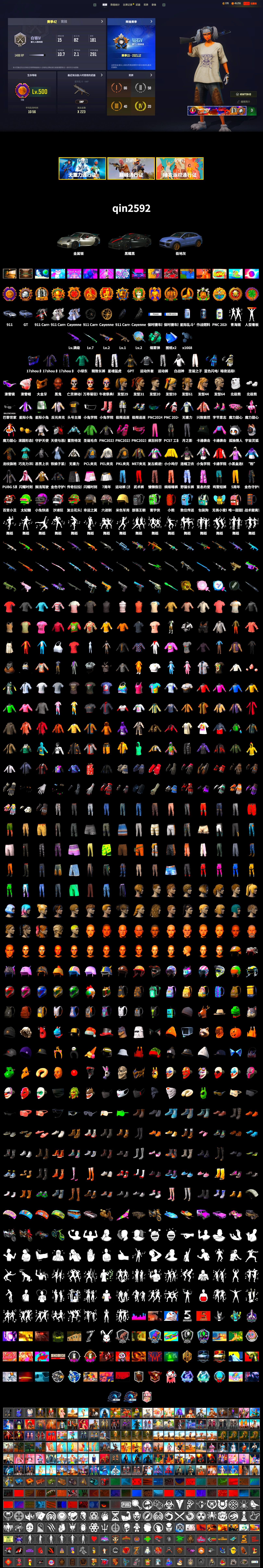 Teal Smoke Grenade, «911 Carrera GTS» Sports Car, «Cayenne Turbo GT» SUV, Jonathan Kamau, Snow Glasses, PGC 2021 Contingent Chaos Mask, Polar Bear Feet, Harley Quinn's Hair, PEL 2019 Phase 2 Jacket, XingHun's Tiger Strike Pants, PKL 2019 Phase 2 Jacket, Sideshow Bear Feet, Exquisite Pants, MET Asia Series Distressed Jeans, Sha Wujing's Shorts, StreamerOne, Full Autumn — M416, Festive Gloves (Red), Blue Thunder Gloves - 2