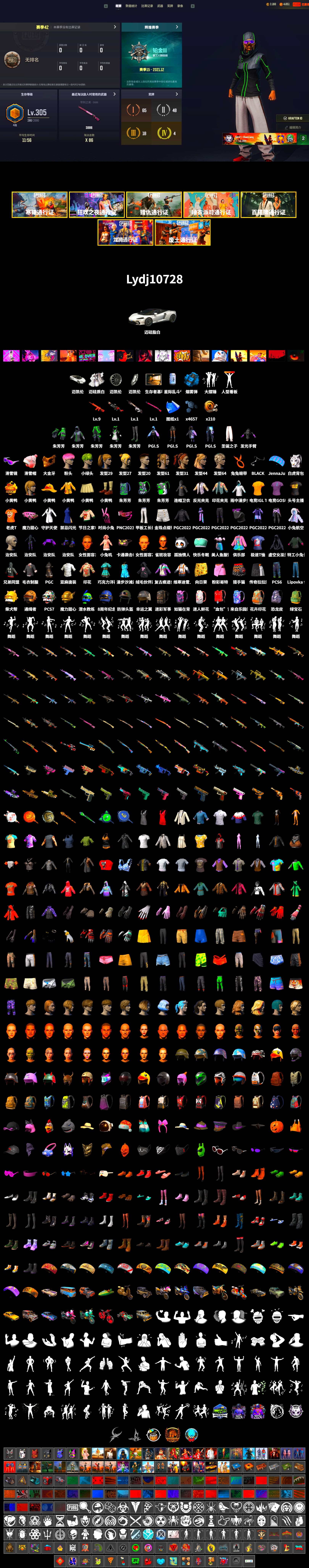 Azure Smoke Grenade, Snow Glasses, PGC 2021 Contingent Chaos Mask, Harley Quinn's Hair, Hairstyle PGI.S, Mazarin1k's Hoodie, Sideshow Bear Feet, XiongDi Hoodie, StreamerOne, Full Autumn — M416, Bengal Blade - SCAR-L, Diva Glasses (White), Esports Cat Face Mask, GLL Grand Slam Sweatshirt, Esports IGL Shirt, JennaJulien's Pleated Skirt - 2