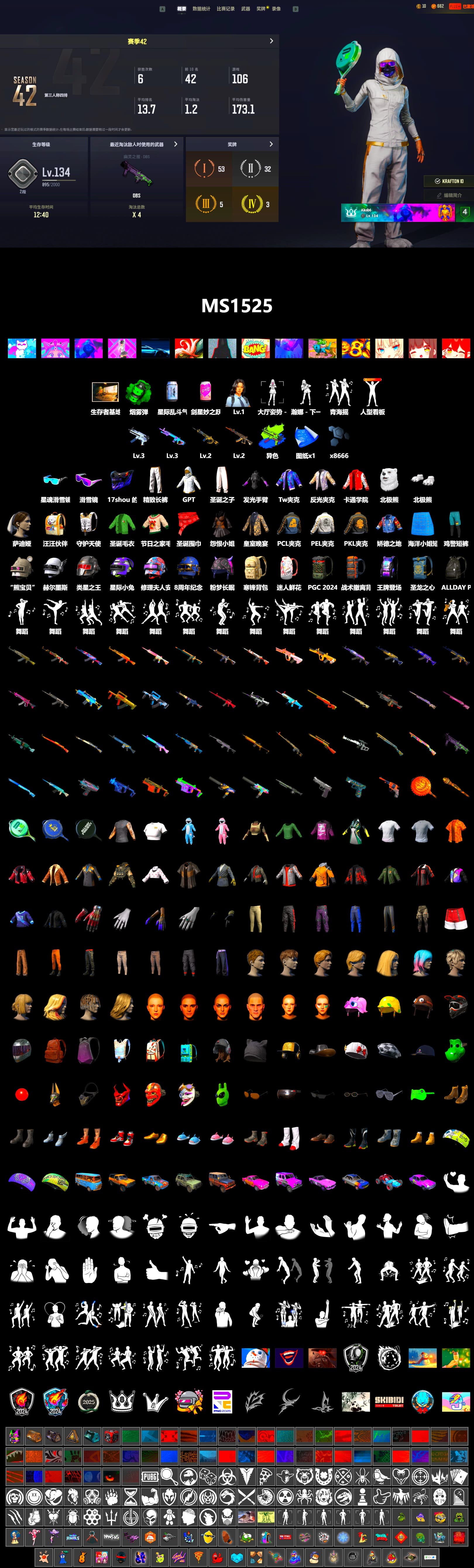 ZERO-G — MP5K (Lime Blue), Emerald Smoke Grenade, Snow Glasses, Polar Bear Feet, PEL 2019 Phase 2 Jacket, PKL 2019 Phase 2 Jacket, Exquisite Pants, Sha Wujing's Shorts, GPT 2025 Four Angry Men Jacket, Full Autumn — M416 - 2