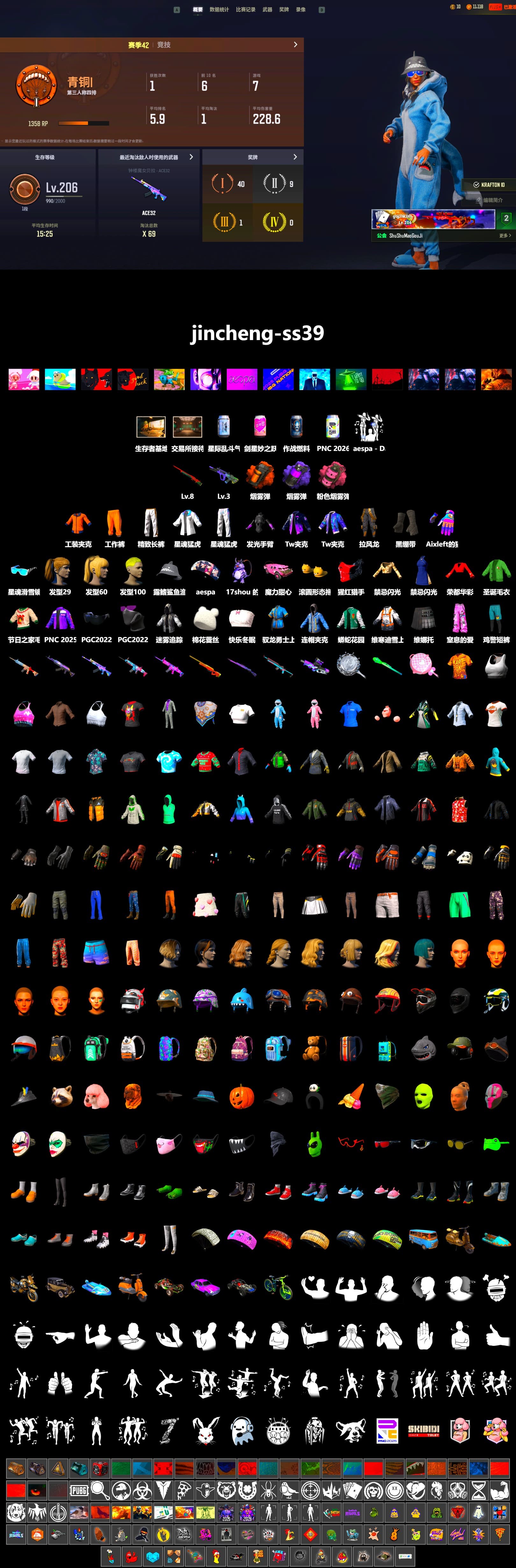 Purple Smoke Grenade, Orange Smoke Grenade, Duncan's Infiltrator Handwraps, Aespa, Harley Quinn's Hair, XingHun's Tiger Strike Jacket, XingHun's Tiger Strike Pants, Exquisite Pants, Sha Wujing's Shorts - 2