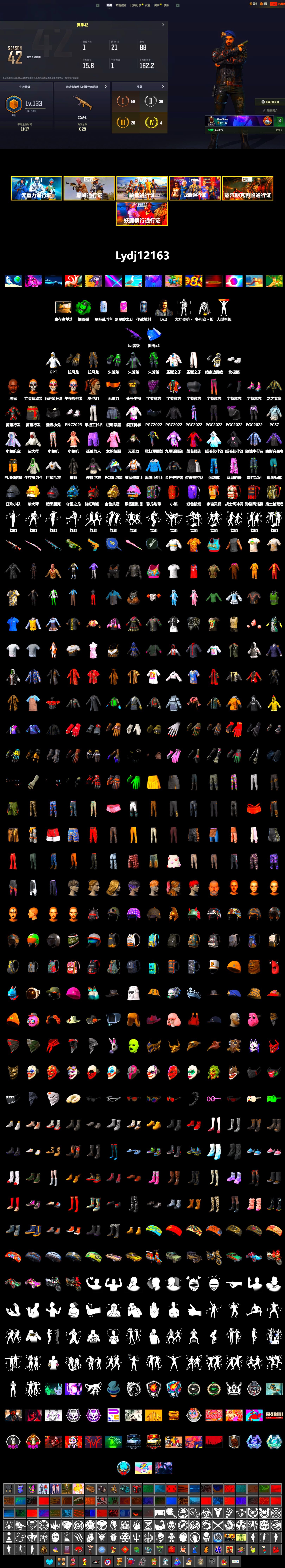 Emerald Smoke Grenade, Jonathan Kamau, Polar Bear Feet, XiongDi Hoodie, Sha Wujing's Shorts, StreamerOne, GPT 2025 Four Angry Men Jacket, Full Autumn — M416, Festive Gloves (Red) - 2