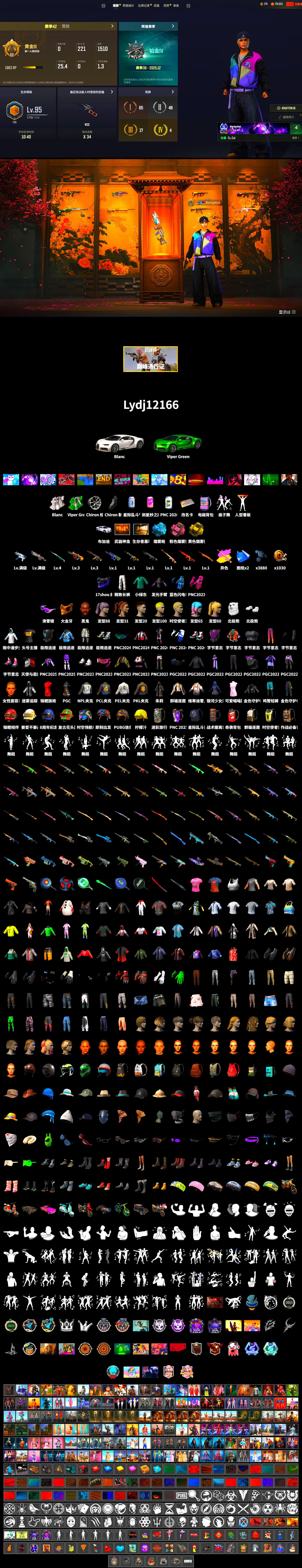 Rest in Pink — Dragunov [1], Rest in Pink - Dragunov (Pink Yellow), Blue Magical Mist — M79, «Chiron» Sports Car, Jonathan Kamau, Snow Glasses, PGC 2021 Contingent Chaos Mask, Polar Bear Feet, PEL 2019 Phase 2 Jacket, NPL 2019 Phase 2 Jacket, PKL 2019 Phase 2 Jacket, Exquisite Pants, Sha Wujing's Shorts, StreamerOne, Full Autumn — M416, Blue Thunder Gloves - 2