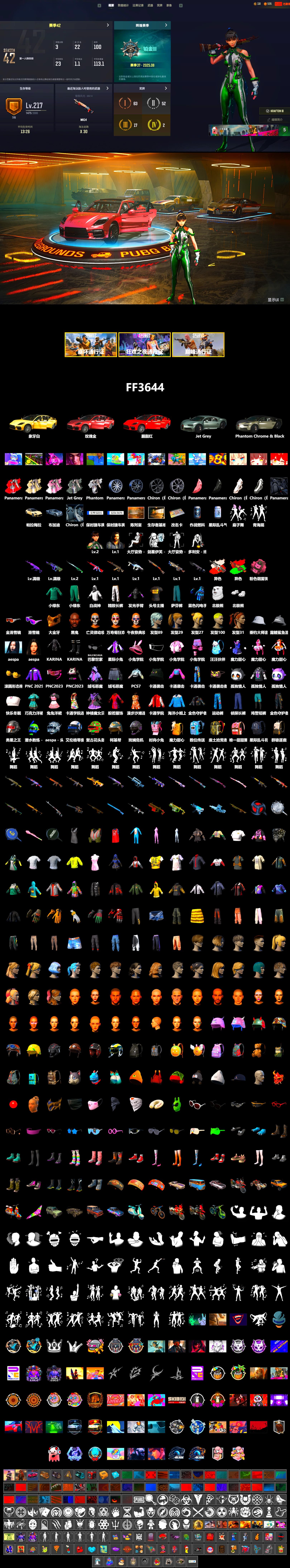 Neon Dream - AUG (White Orange), «Panamera Turbo S» Sedan, Jonathan Kamau, Snow Glasses, PGC 2021 Contingent Chaos Mask, Polar Bear Feet, Aespa, Harley Quinn's Hair, Exquisite Pants, Sha Wujing's Shorts, StreamerOne, Training Jacket (Green), Blue Thunder Gloves, Diva Glasses (White) - 2