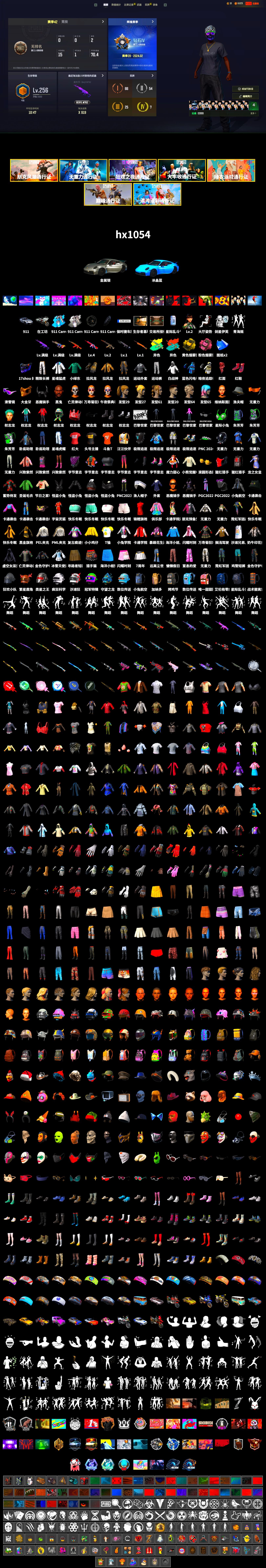 Hi-top Trainers (Red), «911 Carrera GTS» Sports Car, Jonathan Kamau, Snow Glasses, PGC 2021 Contingent Chaos Mask, Demon Biker Horns, PLAYERUNKNOWN's Bandana, Heavy Fur Coat (Black), Harley Quinn's Hair, PML 2019 Phase 2 Jacket, PEL 2019 Phase 2 Jacket, XingHun's Tiger Strike Jacket, Exquisite Pants, Sha Wujing's Shorts, StreamerOne, Full Autumn — M416, Blue Thunder Gloves, Diva Glasses (White), DOUYU T-shirt - 2