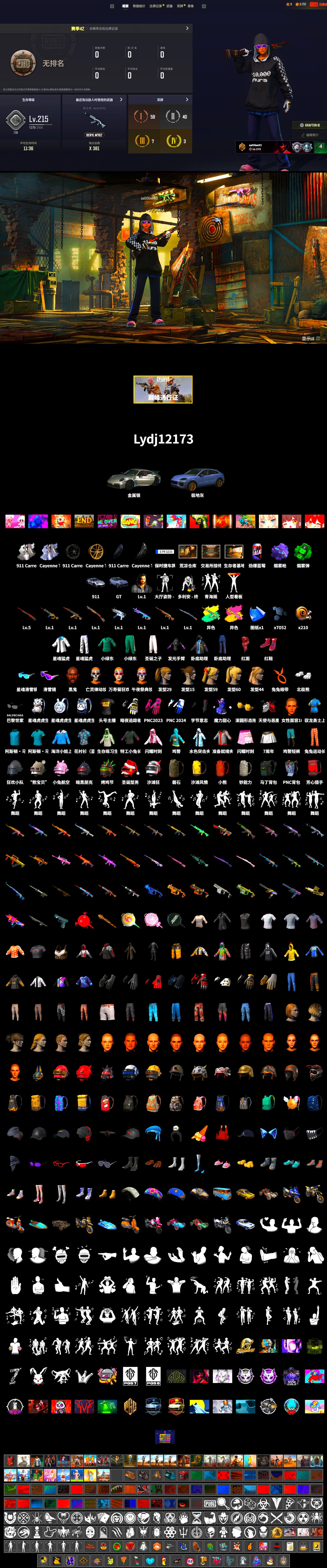Emerald Smoke Grenade, Purple Magical Mist — M79, Hi-top Trainers (Red), «911 Carrera GTS» Sports Car, «Cayenne Turbo GT» SUV, Jonathan Kamau, Snow Glasses, PLAYERUNKNOWN's Bandana, Heavy Fur Coat (Black), Polar Bear Feet, Harley Quinn's Hair, XingHun's Tiger Strike Jacket, XingHun's Tiger Strike Pants, Sideshow Bear Feet, Sha Wujing's Shorts, StreamerOne, Training Jacket (Green) - 2