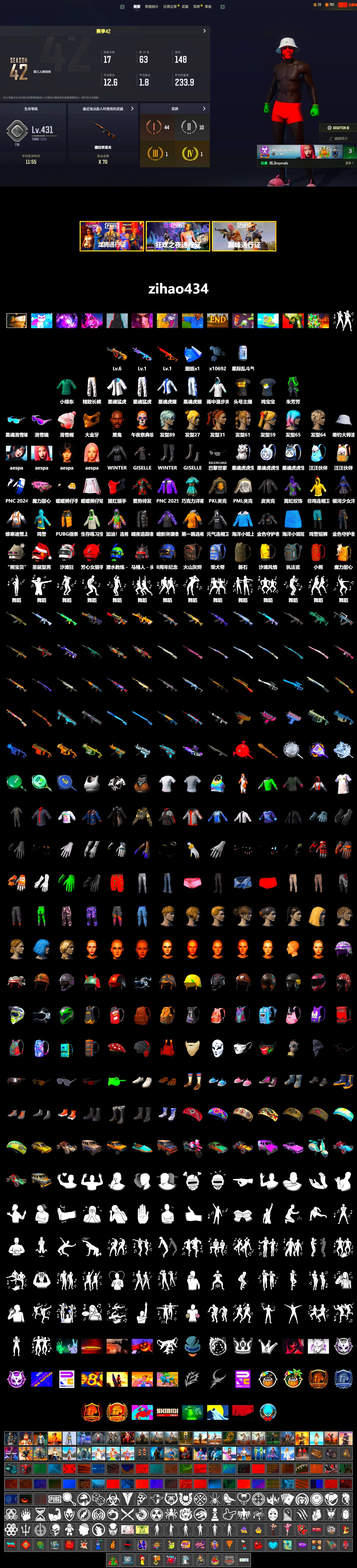 Jonathan Kamau, Snow Glasses, PGC 2021 Contingent Chaos Mask, Aespa, PML 2019 Phase 2 Jacket, XingHun's Tiger Strike Jacket, XingHun's Tiger Strike Pants, PKL 2019 Phase 2 Jacket, Sideshow Bear Feet, Exquisite Pants, Sha Wujing's Shorts, StreamerOne - 2