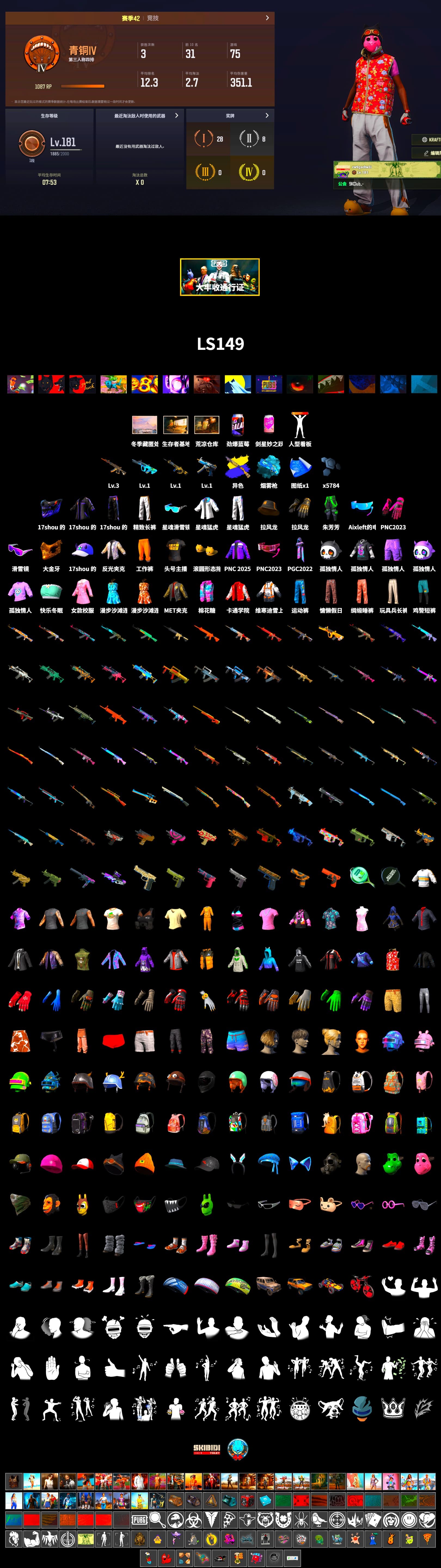 Blue Magical Mist — M79, Snow Glasses, PGC 2021 Contingent Chaos Mask, XingHun's Tiger Strike Jacket, XingHun's Tiger Strike Pants, Exquisite Pants, Sha Wujing's Shorts, StreamerOne, Festive Gloves (Red) - 2