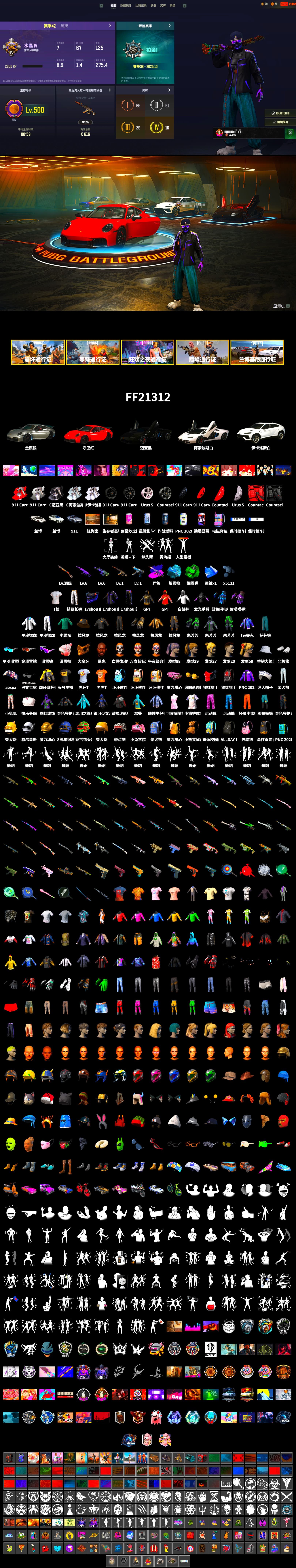 Demon's Touch - ACE32 (Purple Fuchsia), Emerald Smoke Grenade, Blue Magical Mist — M79, «911 Carrera GTS» Sports Car, «Countach LPI 800-4» Sports Car, «Urus S» SUV, Jonathan Kamau, Snow Glasses, PGC 2021 Contingent Chaos Mask, Polar Bear Feet, Aespa, Harley Quinn's Hair, XingHun's Tiger Strike Jacket, XingHun's Tiger Strike Pants, Exquisite Pants, Sha Wujing's Shorts, StreamerOne, Full Autumn — M416, Silver Plate — Mini14, Blue Thunder Gloves, 2018 PUBG ALL-STAR T-shirt (Korean), HUYA T-shirt, «Chiron» Sports Car - 2