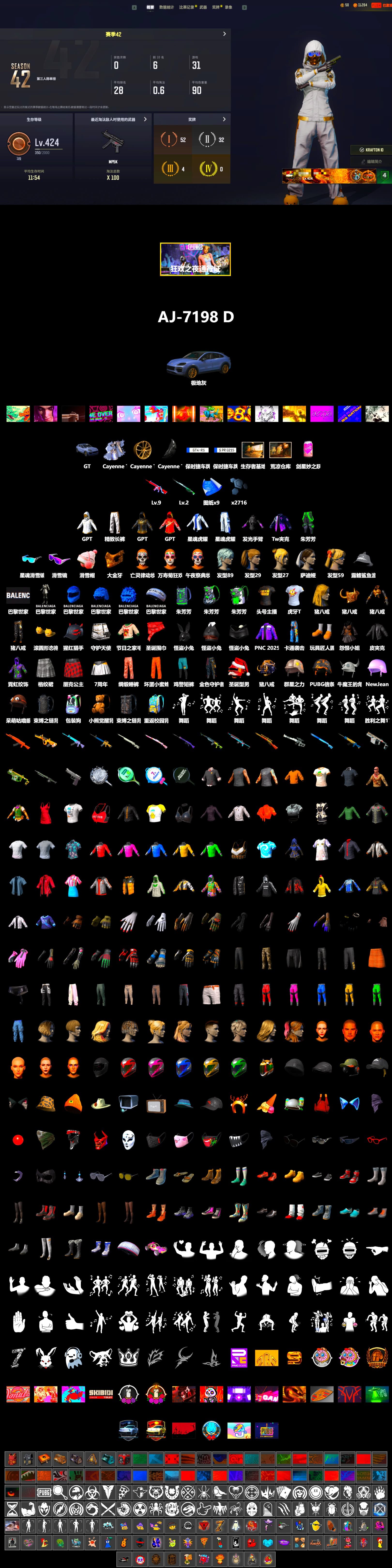«Cayenne Turbo GT» SUV, Snow Glasses, PGC 2021 Contingent Chaos Mask, Harley Quinn's Hair, Exquisite Pants, XiongDi Hoodie, Sha Wujing's Shorts, StreamerOne, GPT 2025 Four Angry Men Jacket, HUYA T-shirt - 2