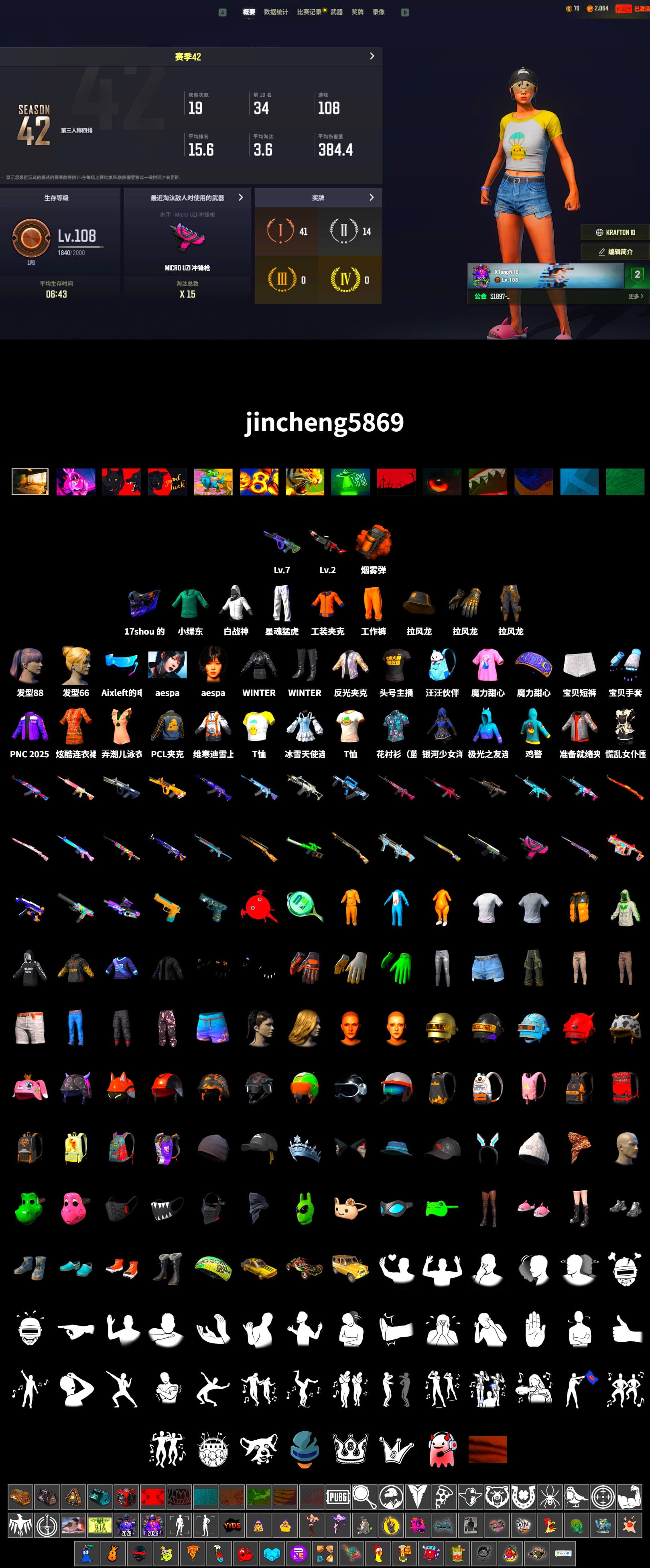 Orange Smoke Grenade, Aespa, XingHun's Tiger Strike Pants, StreamerOne, «Chiron» Sports Car - 2