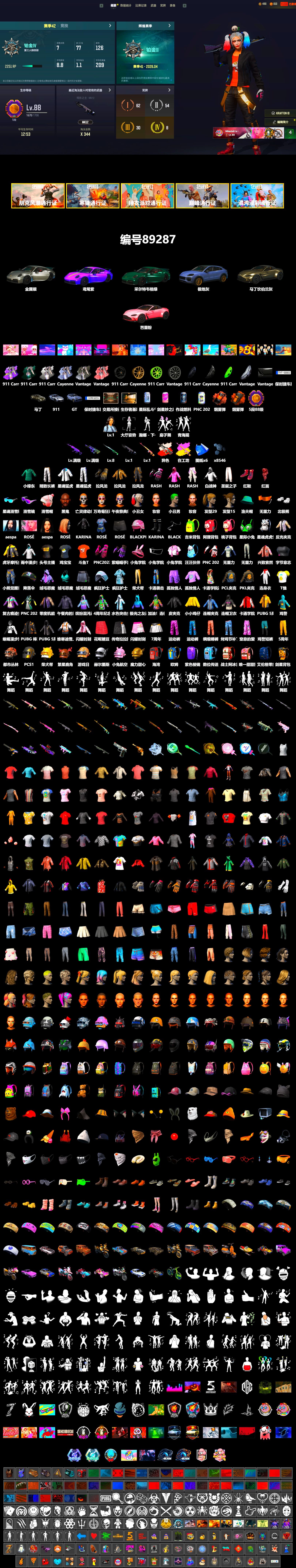 Rest in Pink — Dragunov [1], Neon Dream - AUG (White Orange), Rest in Pink - Dragunov (Pink Yellow), Orange Smoke Grenade, Coral Smoke Grenade, Hi-top Trainers (Red), Harley Quinn's Hair, The Joker's Hair, «911 Carrera GTS» Sports Car, «Cayenne Turbo GT» SUV, «V12 Vantage Roadster» Sports Car, Jonathan Kamau, Snow Glasses, The Joker's Hair, PLAYERUNKNOWN's Bandana, Heavy Fur Coat (Black), Polar Bear Feet, Rash Beixli Xtra Tough Jacket, Blackpink, Aespa, Harley Quinn's Hair, Rash Beixli Xtra Tough Jacket, Harley Quinn's Makeup, XingHun's Tiger Strike Jacket, XingHun's Tiger Strike Pants, PKL 2019 Phase 2 Jacket, Sideshow Bear Feet, Exquisite Pants, Sha Wujing's Shorts, StreamerOne, Full Autumn — M416, DOUYU T-shirt - 2