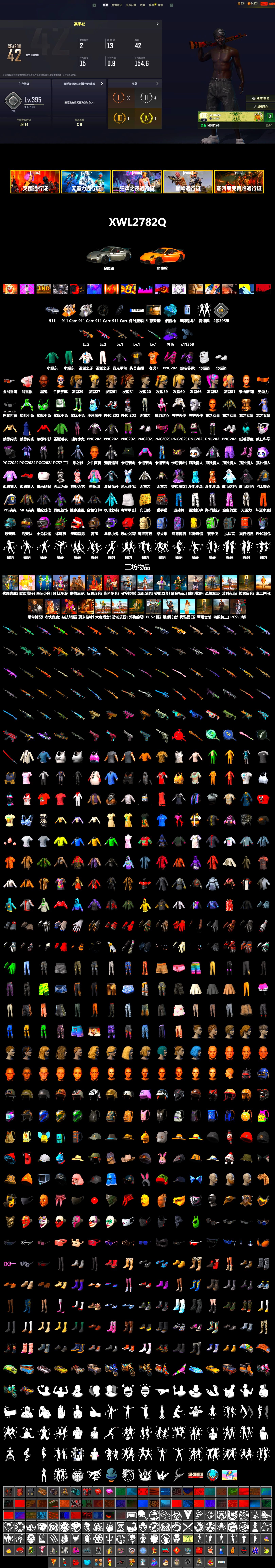 No Signal — M416 (Purple Charcoal), Blue Magical Mist — M79, «911 Carrera GTS» Sports Car, Jonathan Kamau, Polar Bear Feet, Harley Quinn's Hair, PJS 2019 Phase 2 Jacket, Sideshow Bear Feet, StreamerOne, Training Jacket (Green), Full Autumn — M416 - 2