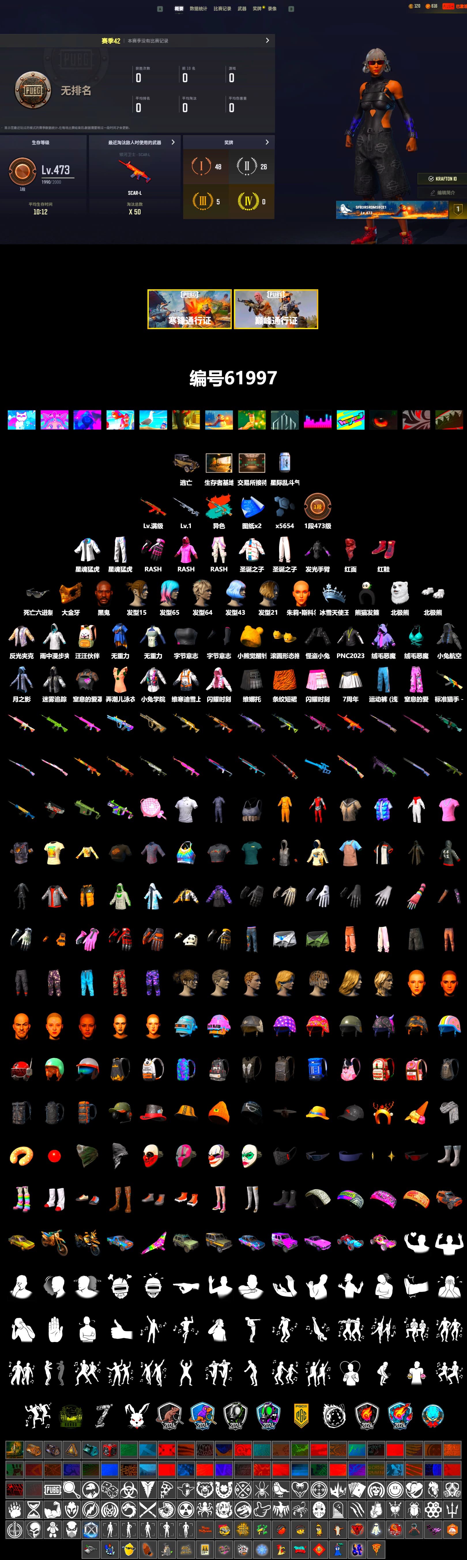 Hi-top Trainers (Red), Jonathan Kamau, PGC 2021 Contingent Chaos Mask, PLAYERUNKNOWN's Bandana, Heavy Fur Coat (Black), Polar Bear Feet, Rash Beixli Xtra Tough Jacket, Rash Beixli Xtra Tough Jacket, XingHun's Tiger Strike Jacket, XingHun's Tiger Strike Pants, XiongDi Hoodie - 2