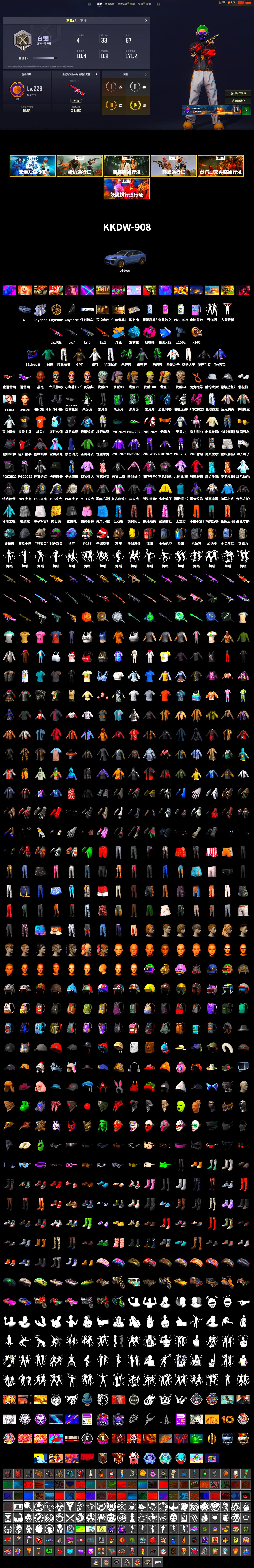 Yule Sleigh - Mini14 (Gold Blue), Magenta Smoke Grenade, Blue Magical Mist — M79, «Cayenne Turbo GT» SUV, Jonathan Kamau, Snow Glasses, Polar Bear Feet, Aespa, Harley Quinn's Hair, PML 2019 Phase 2 Jacket, XingHun's Tiger Strike Pants, NPL 2019 Phase 2 Jacket, PJS 2019 Phase 2 Jacket, Sideshow Bear Feet, Exquisite Pants, Sha Wujing's Shorts, StreamerOne, GPT 2025 Four Angry Men Jacket, Full Autumn — M416, Blue Thunder Gloves, DOUYU T-shirt - 2